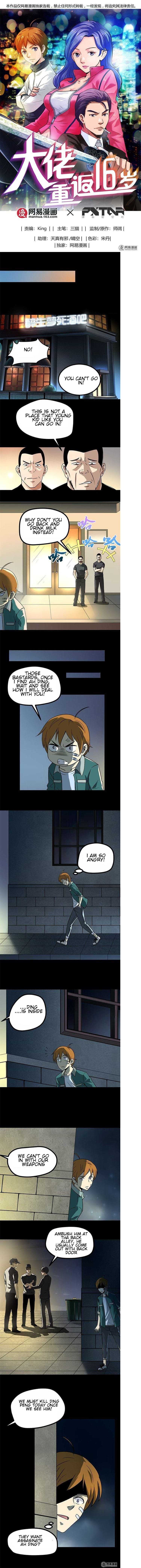 Young Master’s Return to 16 Chapter 7 - Page 1