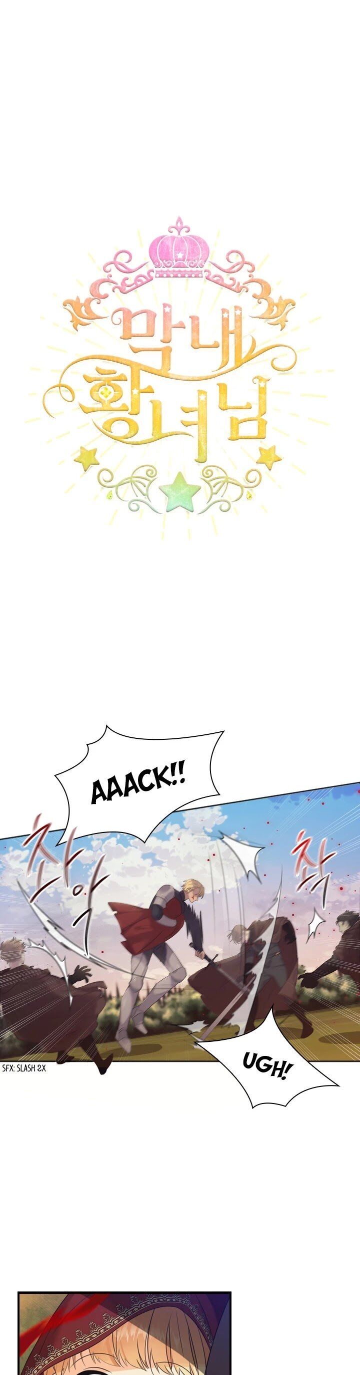 Youngest Princess Chapter 32 - Page 2