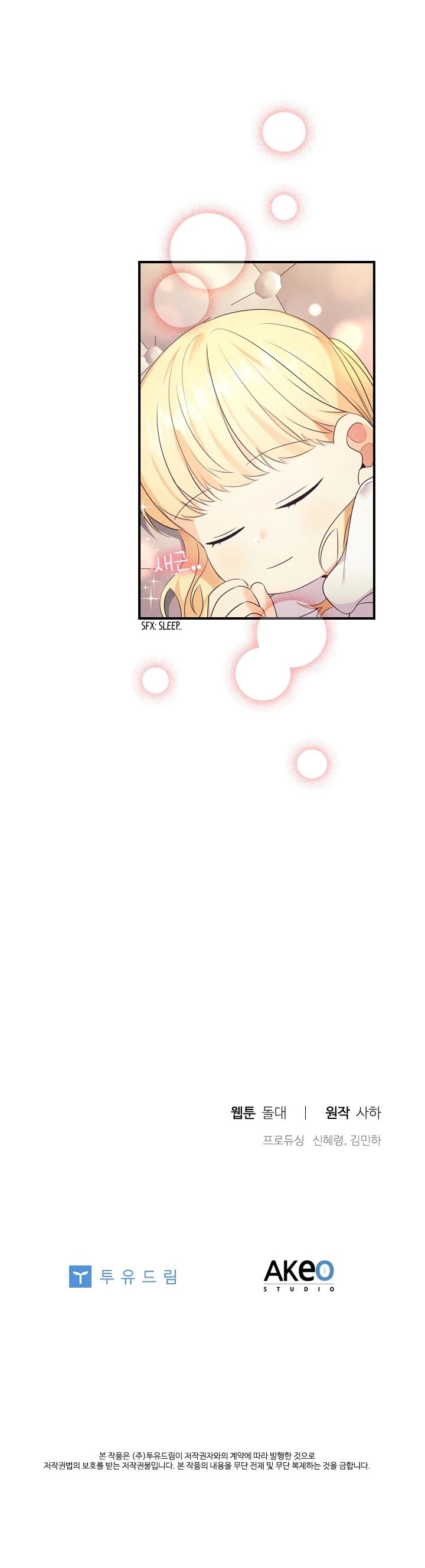 Youngest Princess Chapter 32 - Page 27