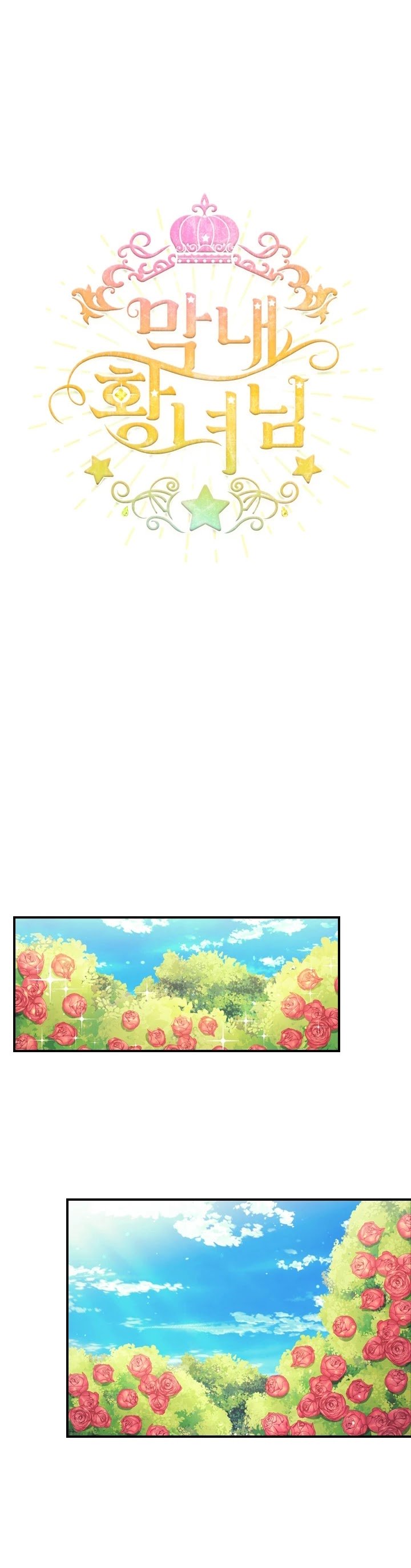 Youngest Princess Chapter 34 - Page 14