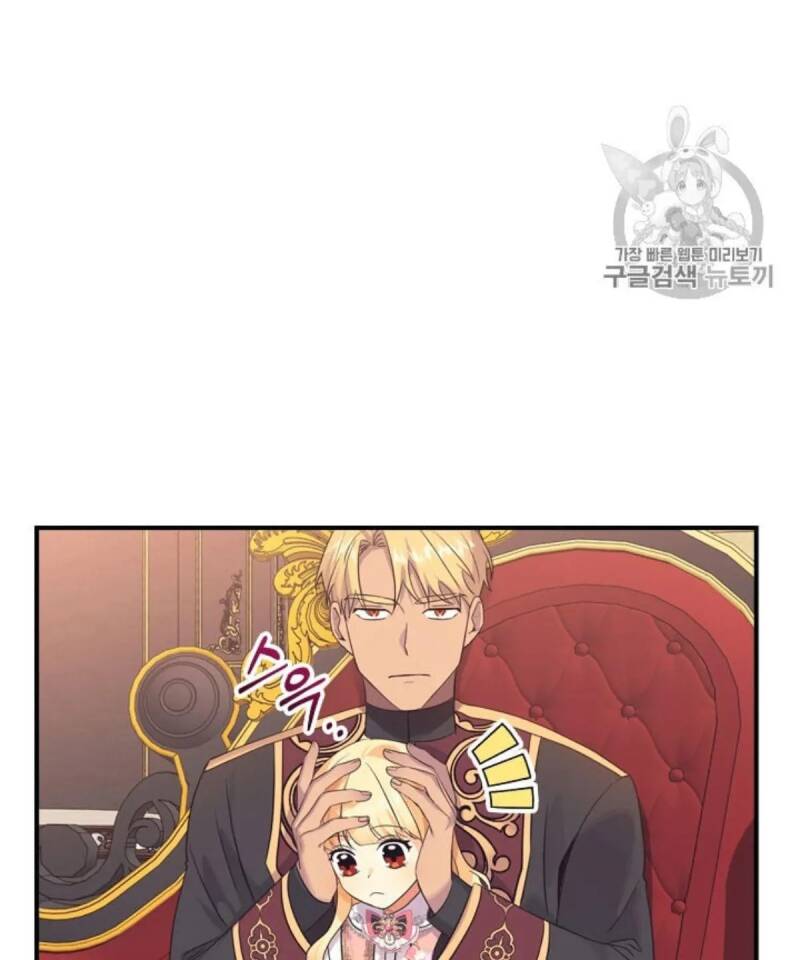 Youngest Princess Chapter 38 - Page 112