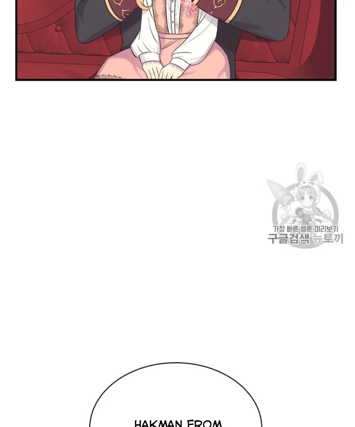 Youngest Princess Chapter 38 - Page 113