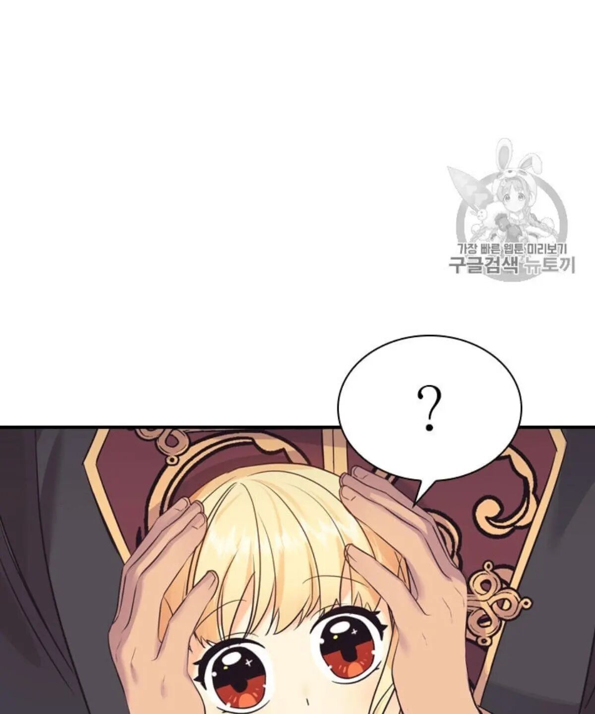 Youngest Princess Chapter 38 - Page 117