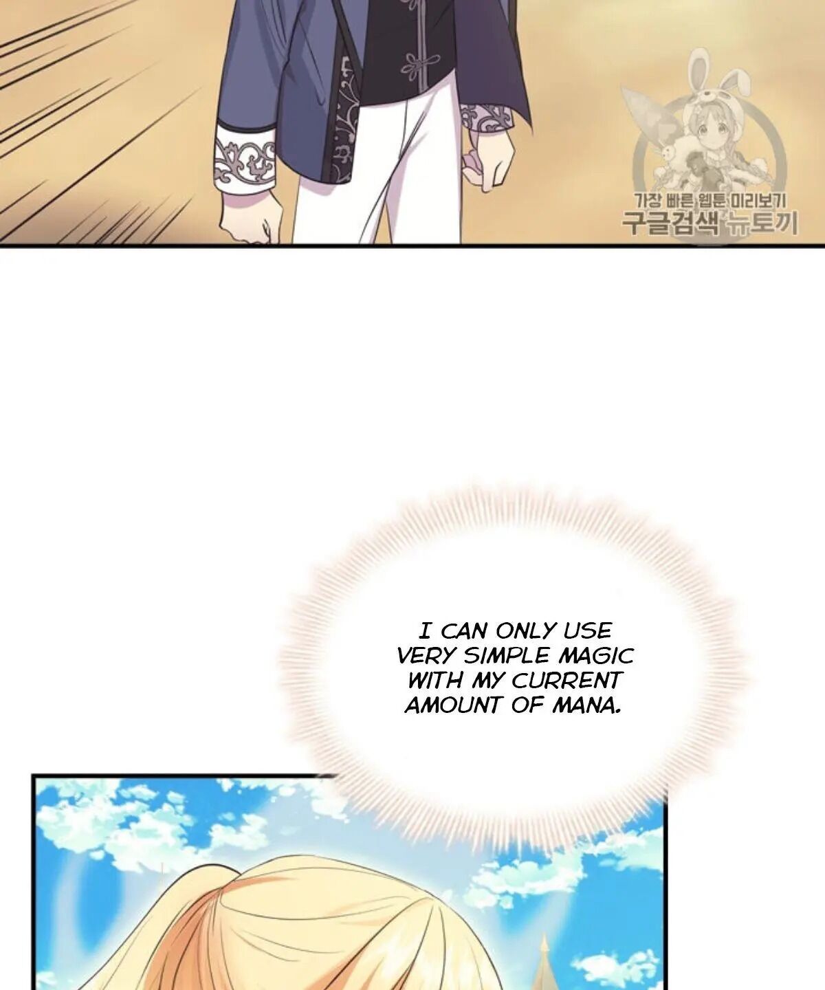 Youngest Princess Chapter 38 - Page 32
