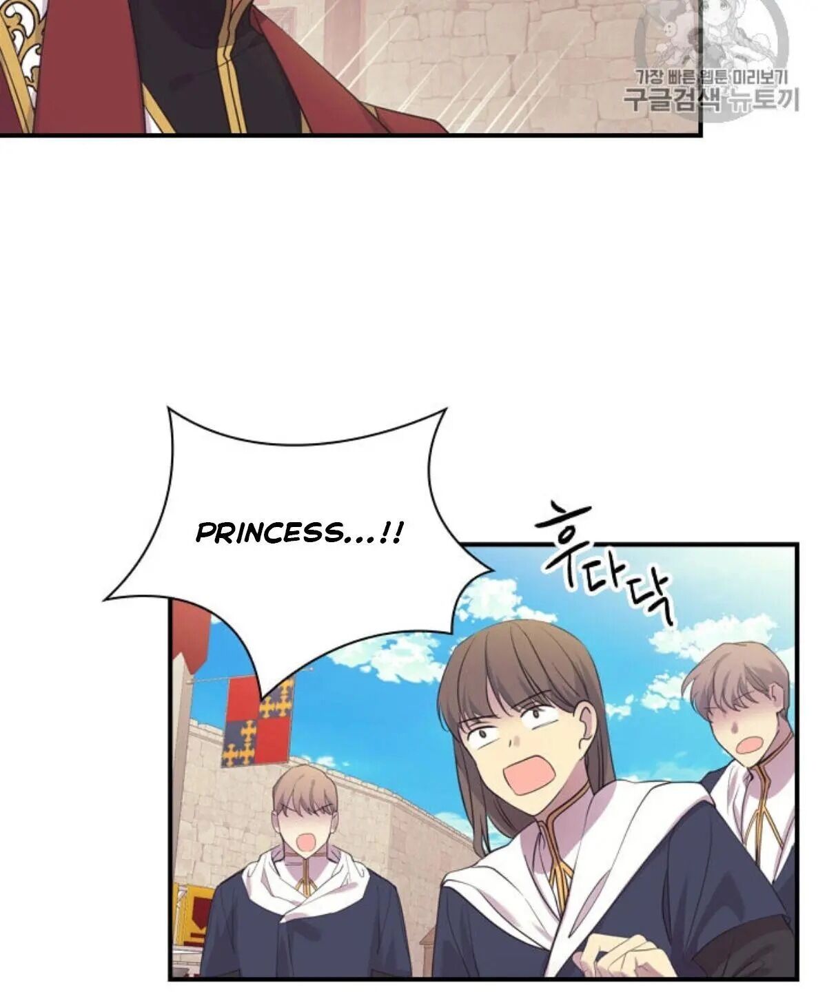 Youngest Princess Chapter 38 - Page 55