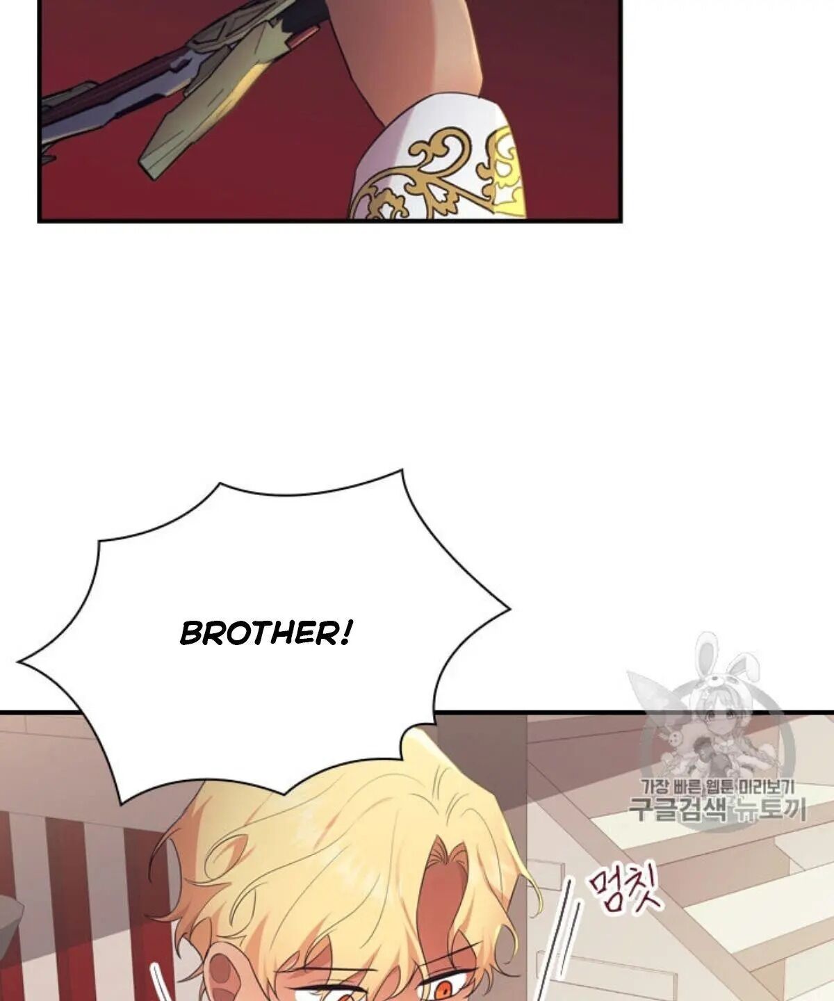 Youngest Princess Chapter 38 - Page 67