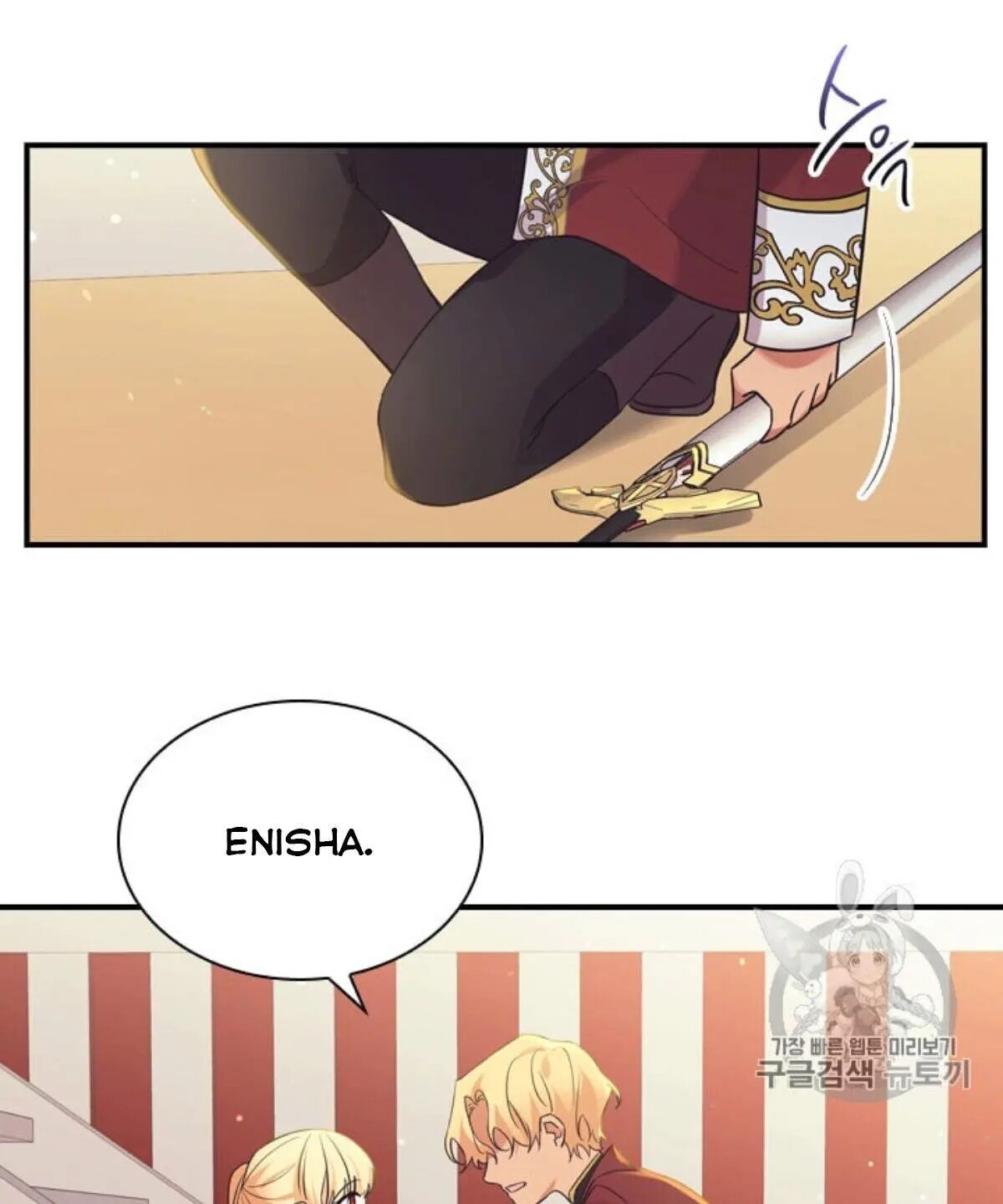Youngest Princess Chapter 38 - Page 72