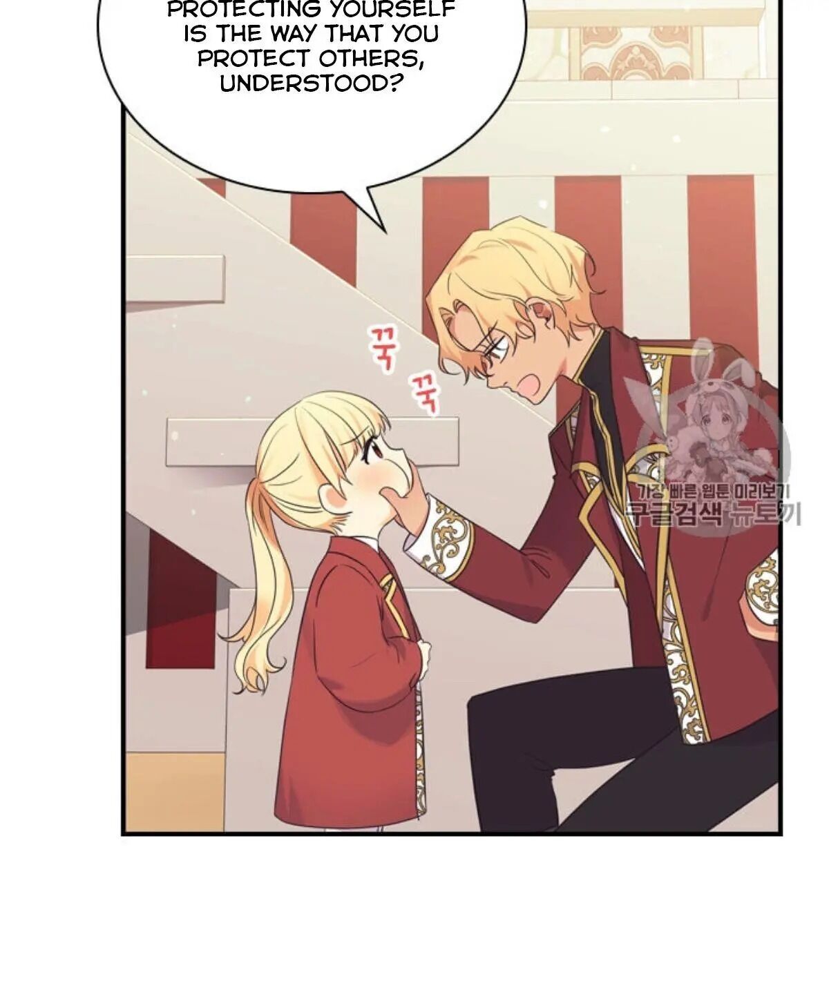 Youngest Princess Chapter 38 - Page 80