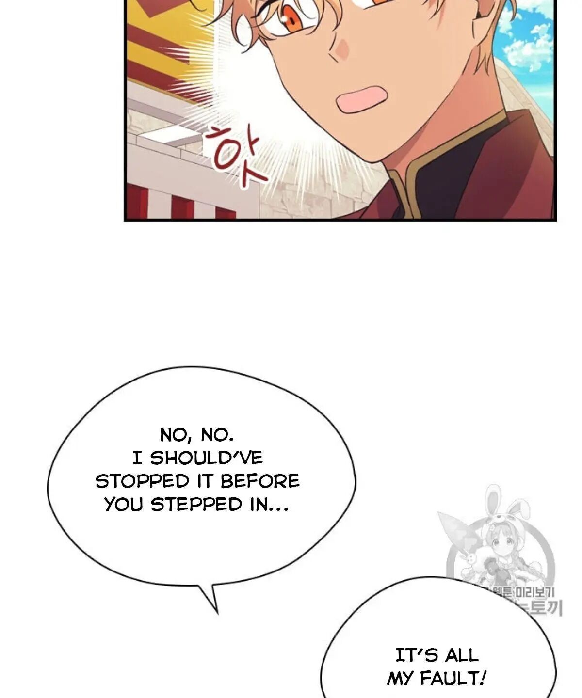 Youngest Princess Chapter 38 - Page 86
