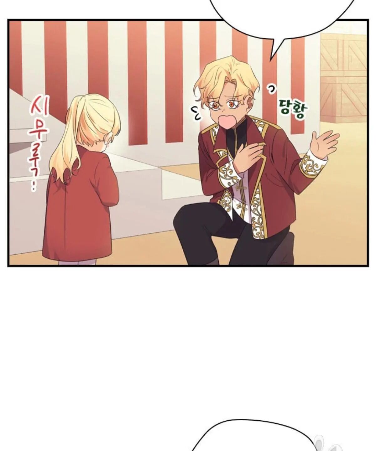 Youngest Princess Chapter 38 - Page 87