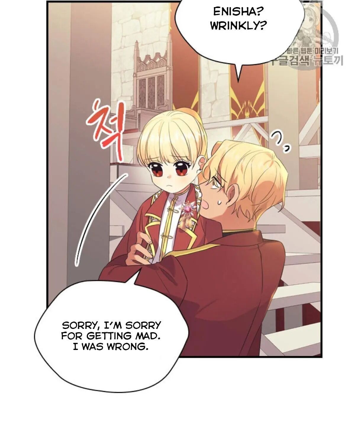 Youngest Princess Chapter 38 - Page 88