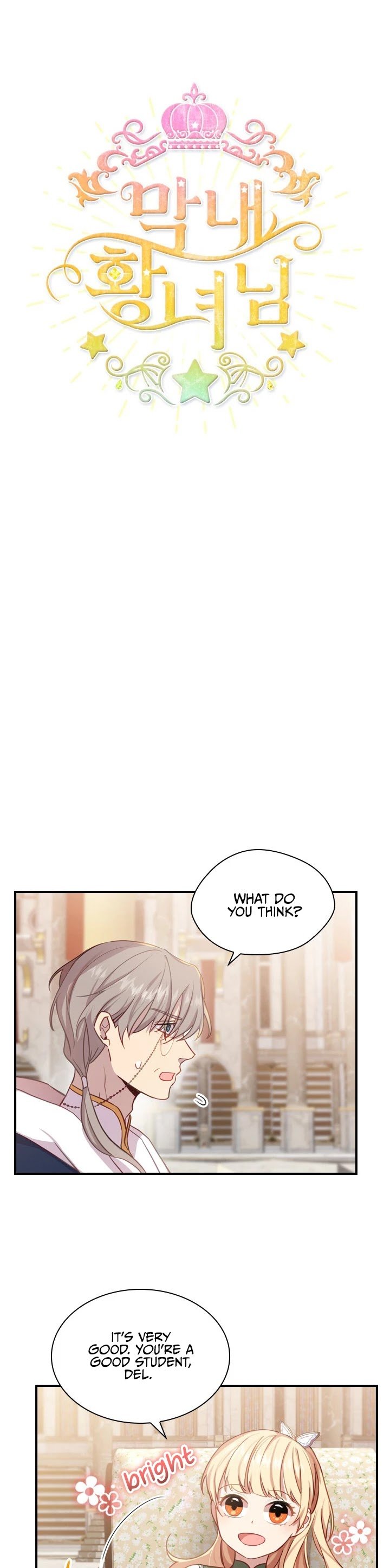 Youngest Princess Chapter 39 - Page 3