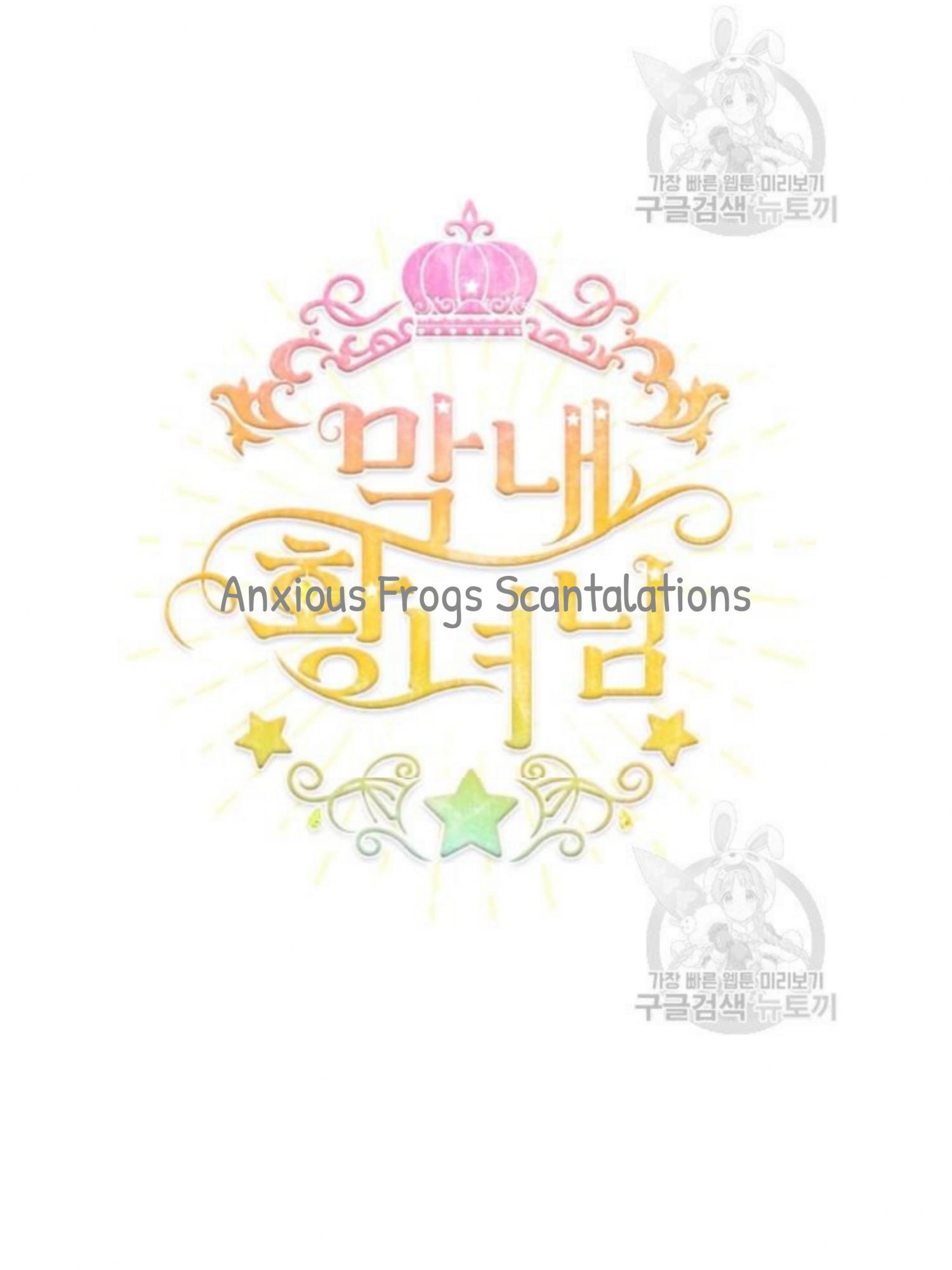 Youngest Princess Chapter 54 - Page 15