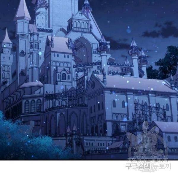 Youngest Princess Chapter 73 - Page 116