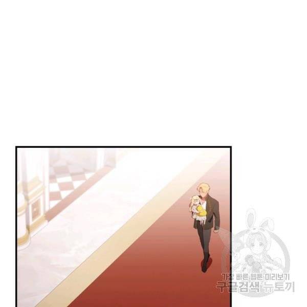 Youngest Princess Chapter 73 - Page 117