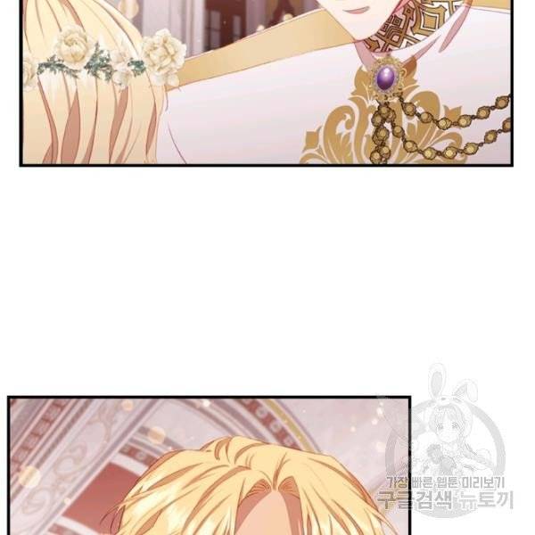 Youngest Princess Chapter 73 - Page 120