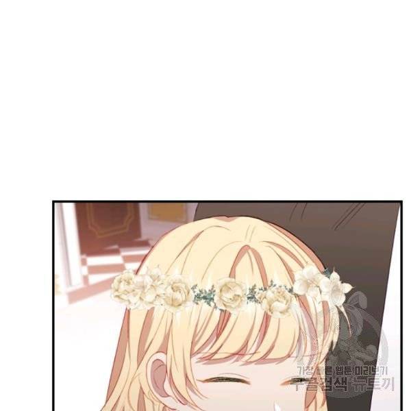 Youngest Princess Chapter 73 - Page 122