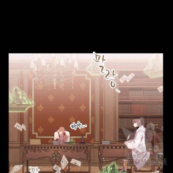 Youngest Princess Chapter 73 - Page 30