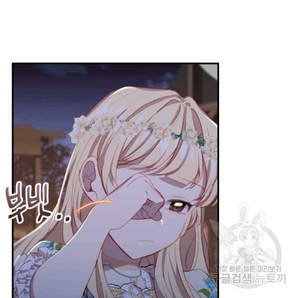 Youngest Princess Chapter 73 - Page 89