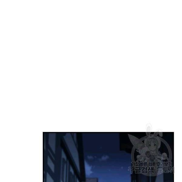 Youngest Princess Chapter 73 - Page 93