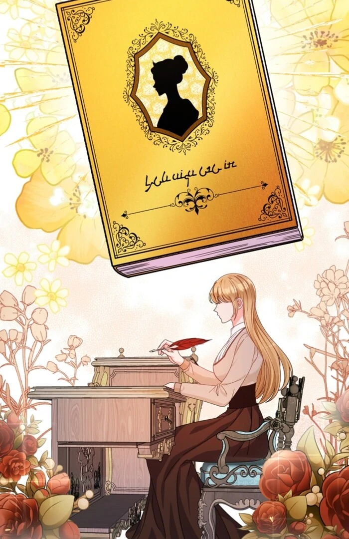 Your Highness, This Is Just a Novel Chapter 1 - Page 118