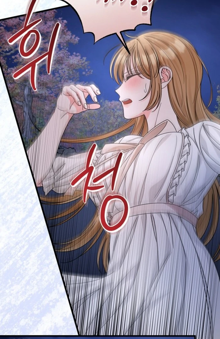 Your Highness, This Is Just a Novel Chapter 10 - Page 44