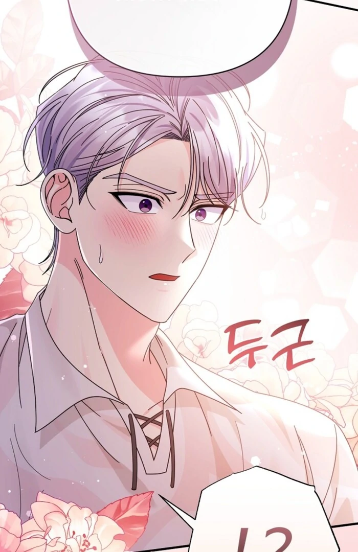 Your Highness, This Is Just a Novel Chapter 11 - Page 39