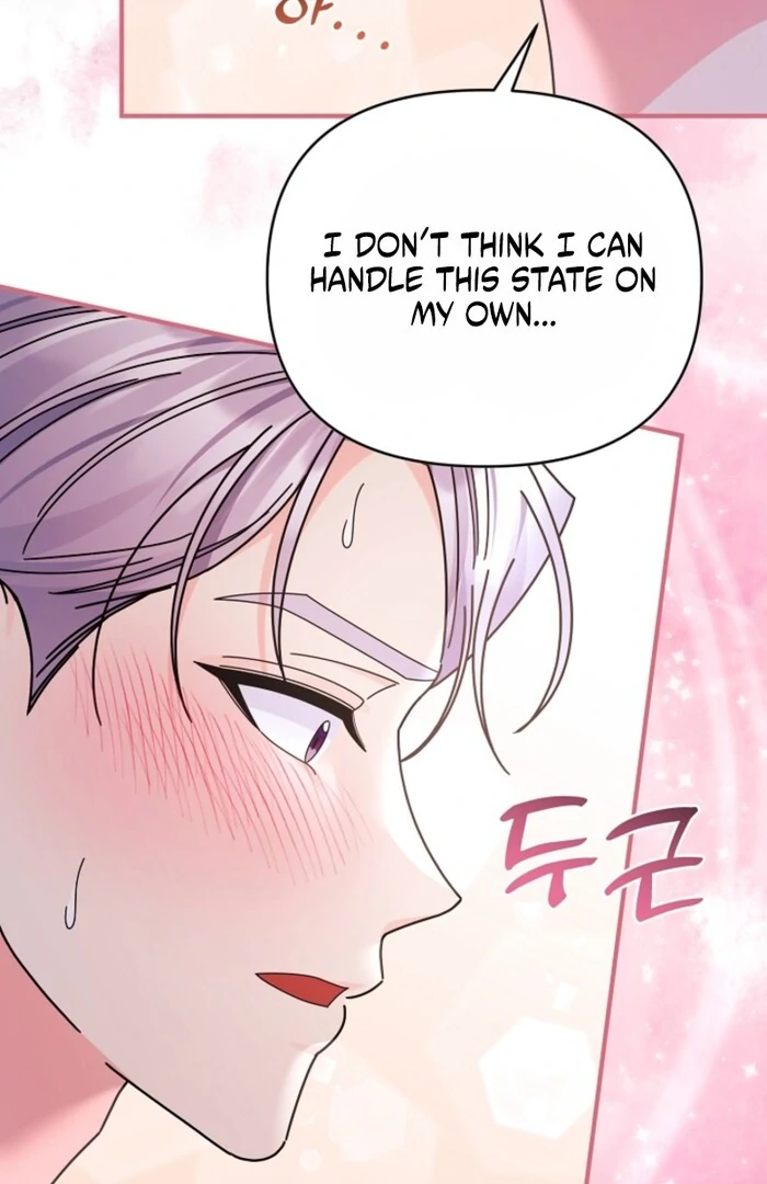 Your Highness, This Is Just a Novel Chapter 11 - Page 43