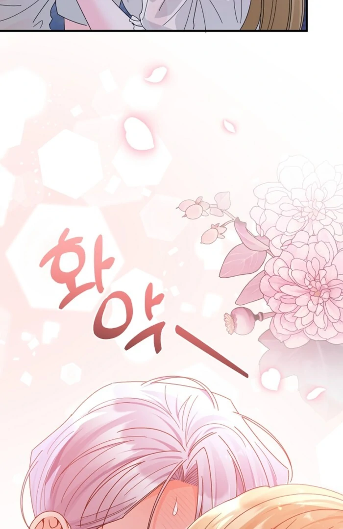 Your Highness, This Is Just a Novel Chapter 11 - Page 72