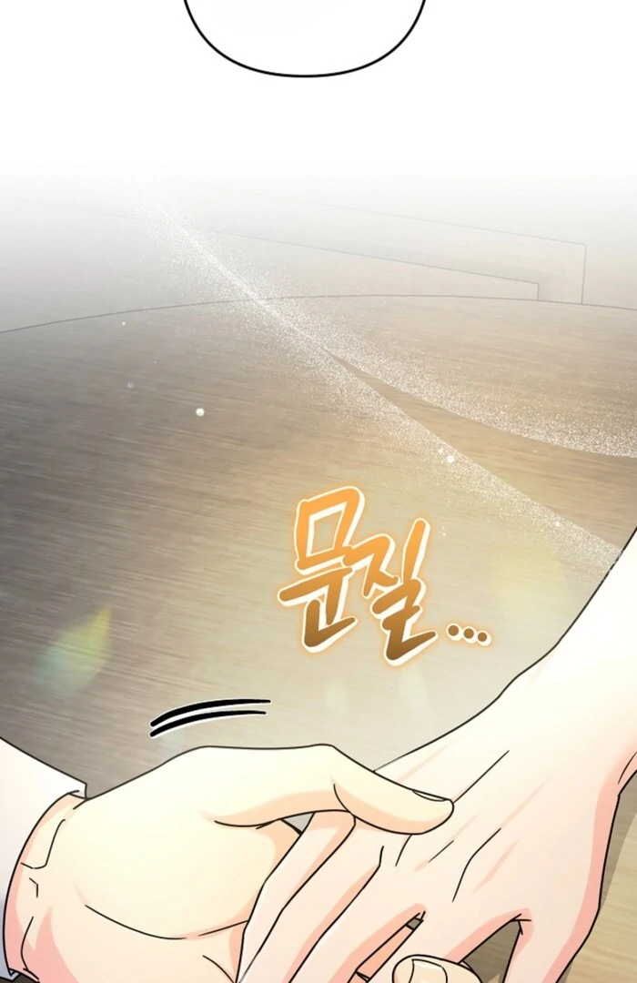 Your Highness, This Is Just a Novel Chapter 12 - Page 80
