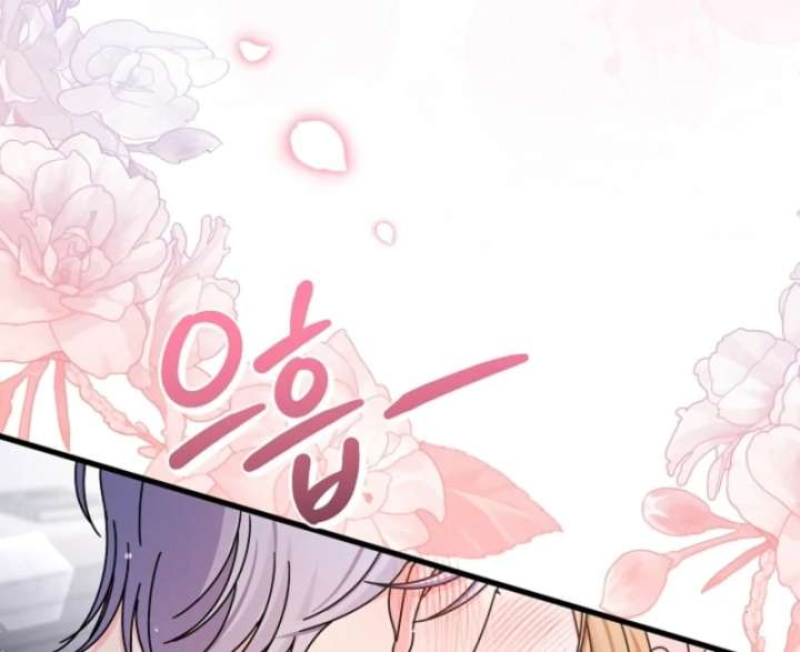 Your Highness, This Is Just a Novel Chapter 15 - Page 21