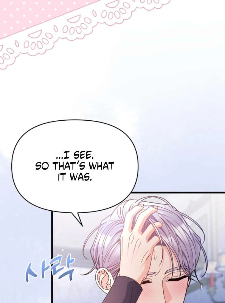 Your Highness, This Is Just a Novel Chapter 16 - Page 11