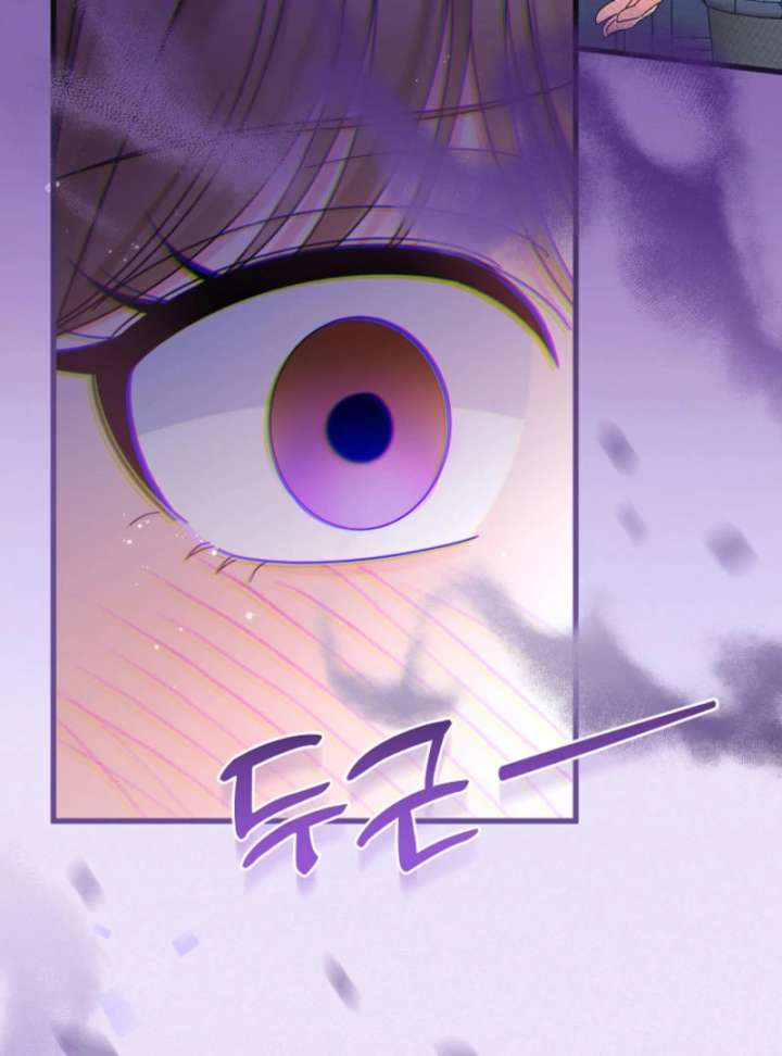 Your Highness, This Is Just a Novel Chapter 16 - Page 17