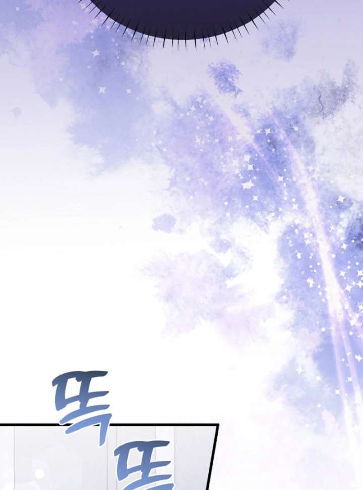 Your Highness, This Is Just a Novel Chapter 16 - Page 43