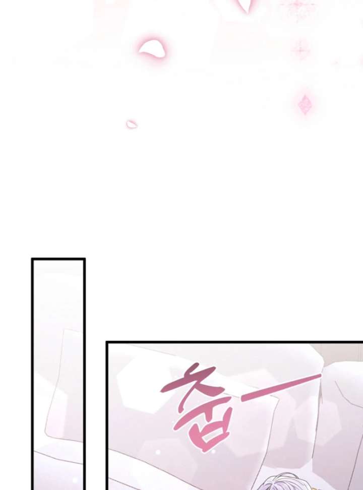 Your Highness, This Is Just a Novel Chapter 16 - Page 68