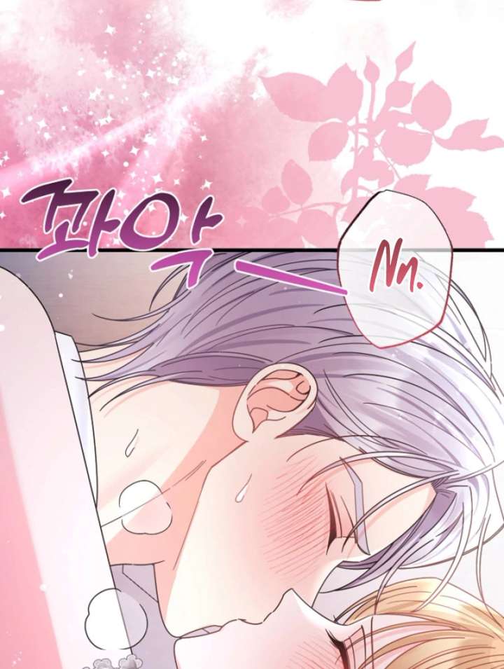 Your Highness, This Is Just a Novel Chapter 16 - Page 73