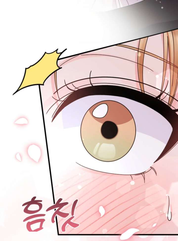 Your Highness, This Is Just a Novel Chapter 16 - Page 76