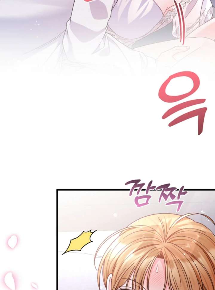 Your Highness, This Is Just a Novel Chapter 16 - Page 88