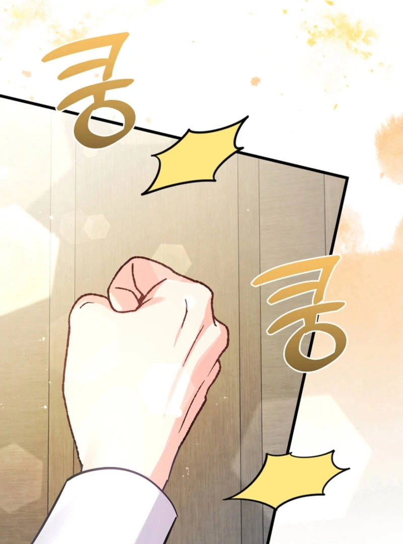 Your Highness, This Is Just a Novel Chapter 17 - Page 79