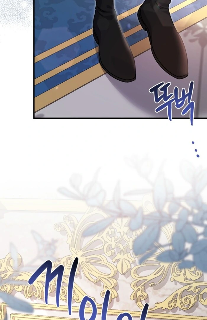 Your Highness, This Is Just a Novel Chapter 2 - Page 115