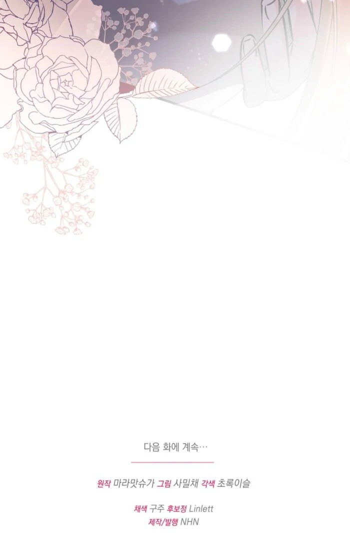 Your Highness, This Is Just a Novel Chapter 2 - Page 135