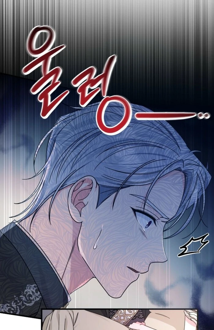 Your Highness, This Is Just a Novel Chapter 3 - Page 26