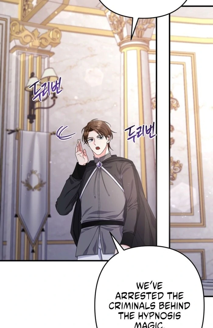 Your Highness, This Is Just a Novel Chapter 3 - Page 62