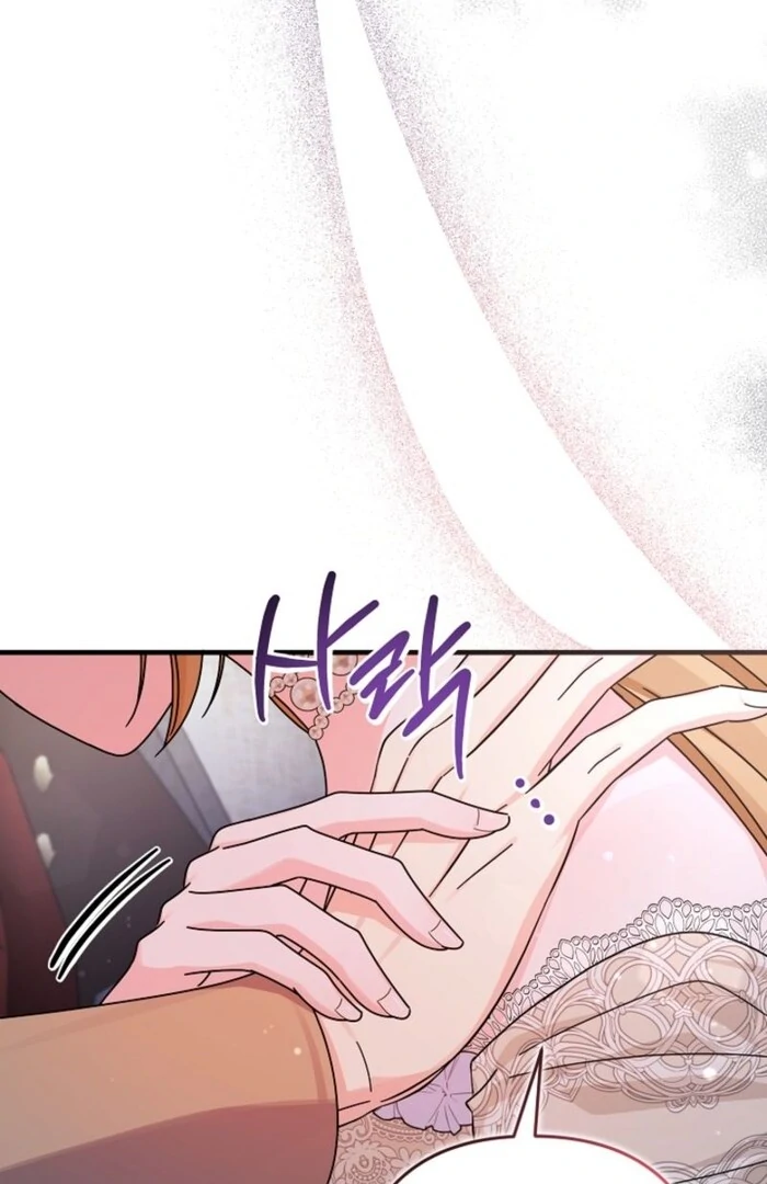 Your Highness, This Is Just a Novel Chapter 3 - Page 89