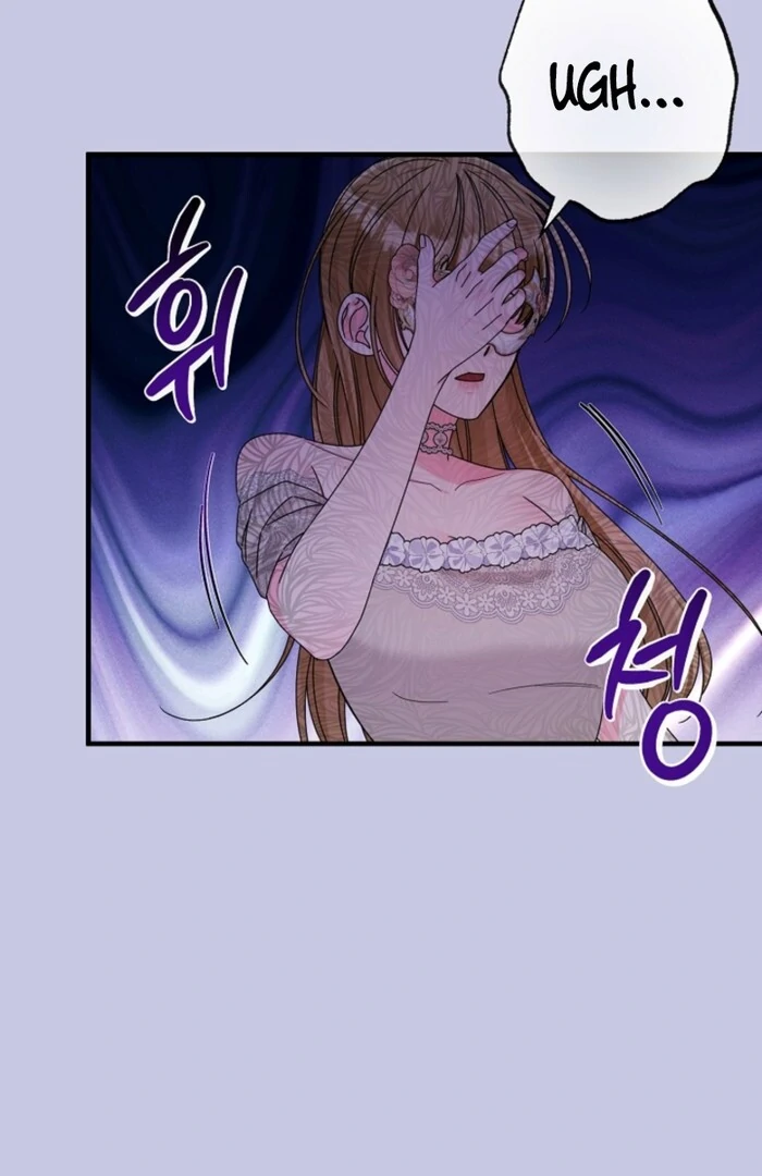 Your Highness, This Is Just a Novel Chapter 4 - Page 53
