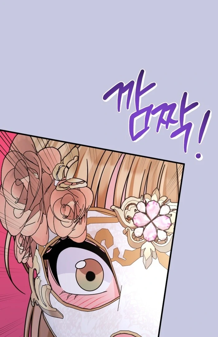 Your Highness, This Is Just a Novel Chapter 4 - Page 59