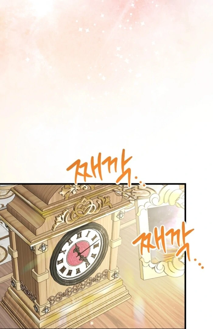 Your Highness, This Is Just a Novel Chapter 5 - Page 32