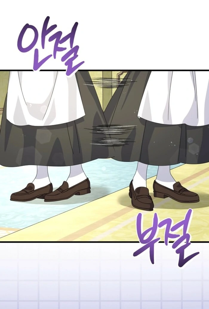 Your Highness, This Is Just a Novel Chapter 5 - Page 54