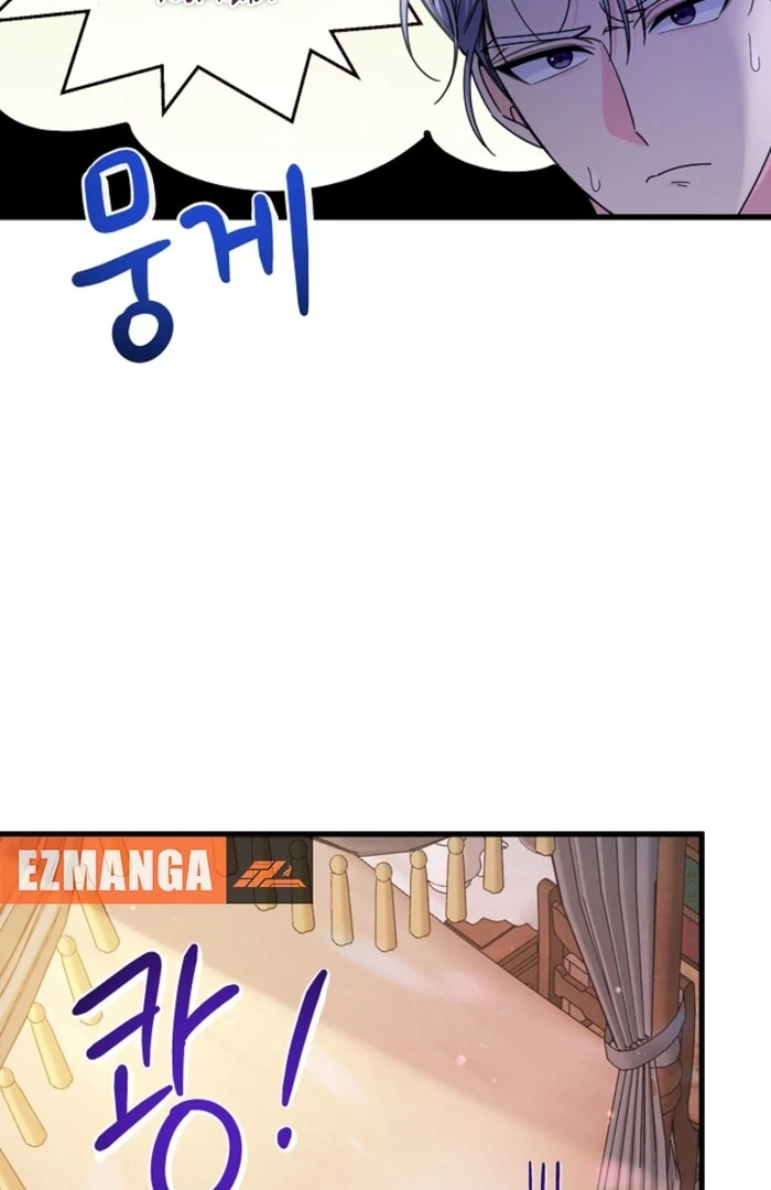 Your Highness, This Is Just a Novel Chapter 7 - Page 48