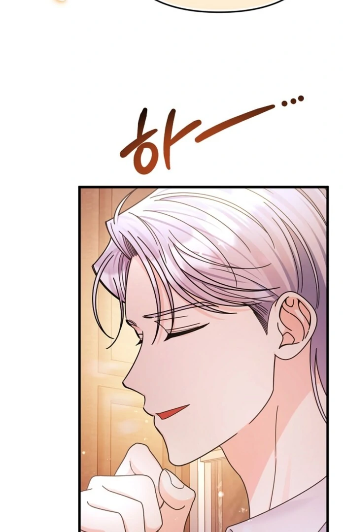 Your Highness, This Is Just a Novel Chapter 8 - Page 42